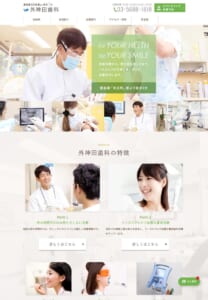 患者さん一人ひとりに寄り添った歯科治療を行う「外神田歯科」