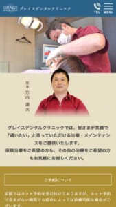 笑顔で通いたい歯医者を目指す「グレイスデンタルクリニック」