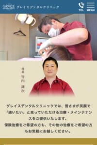 笑顔で通いたい歯医者を目指す「グレイスデンタルクリニック」
